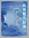 【网游】霸王硬上弓